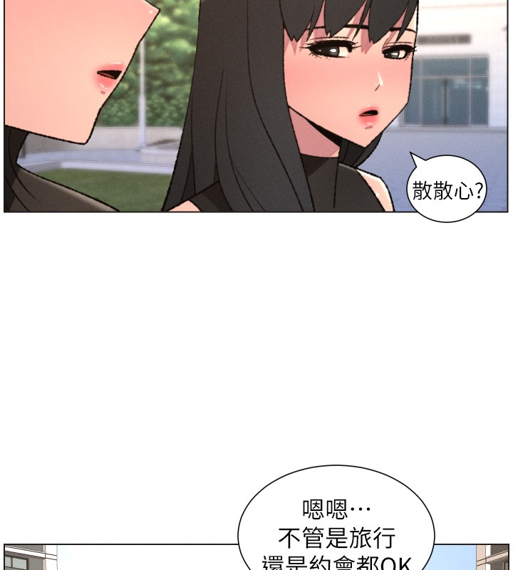 第94话-小夫妻旅行溼答答