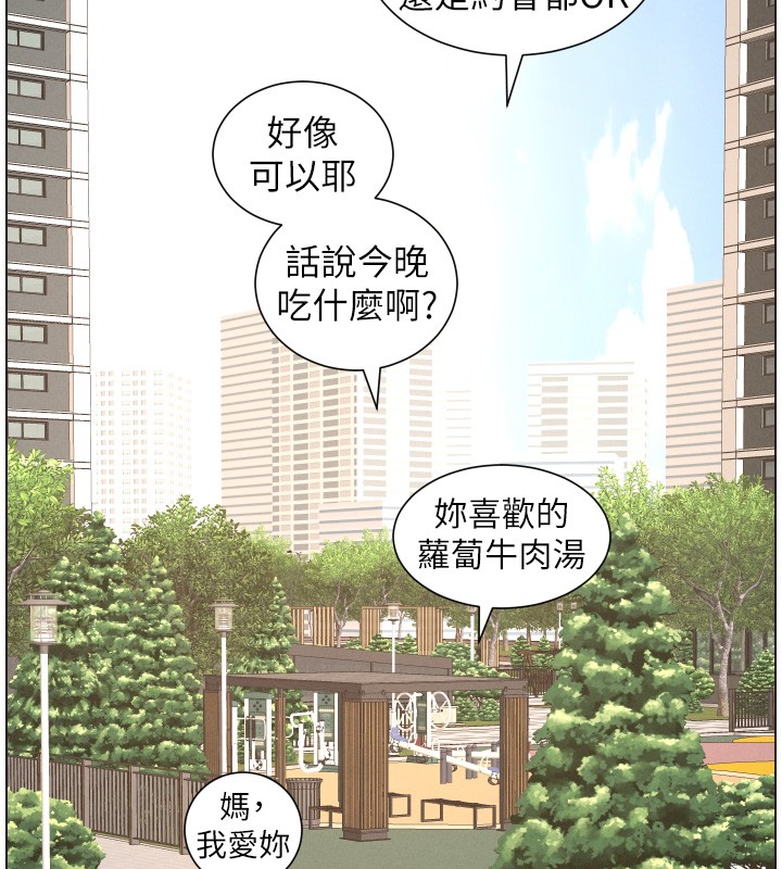 第94话-小夫妻旅行溼答答