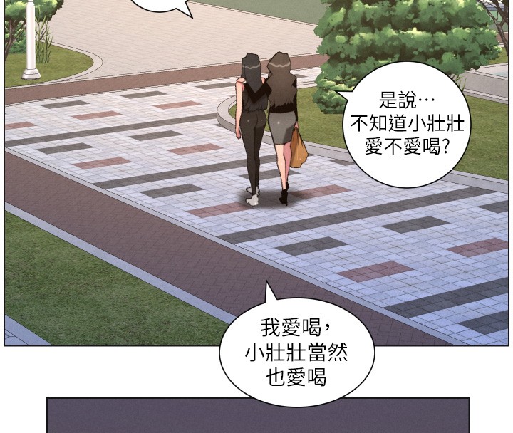 第94话-小夫妻旅行溼答答