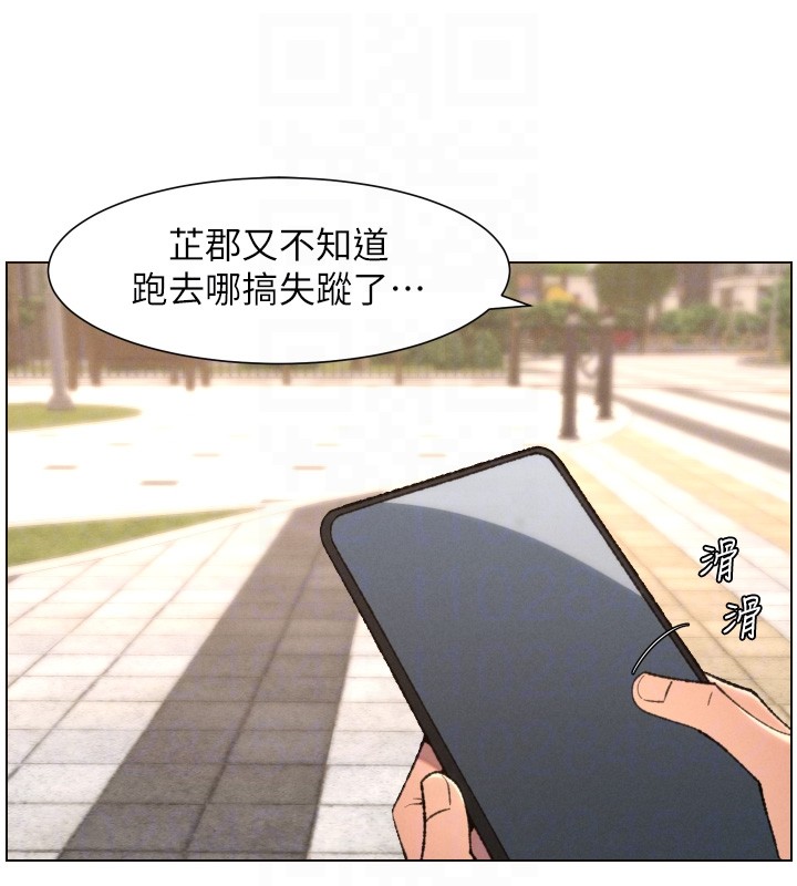 第94话-小夫妻旅行溼答答