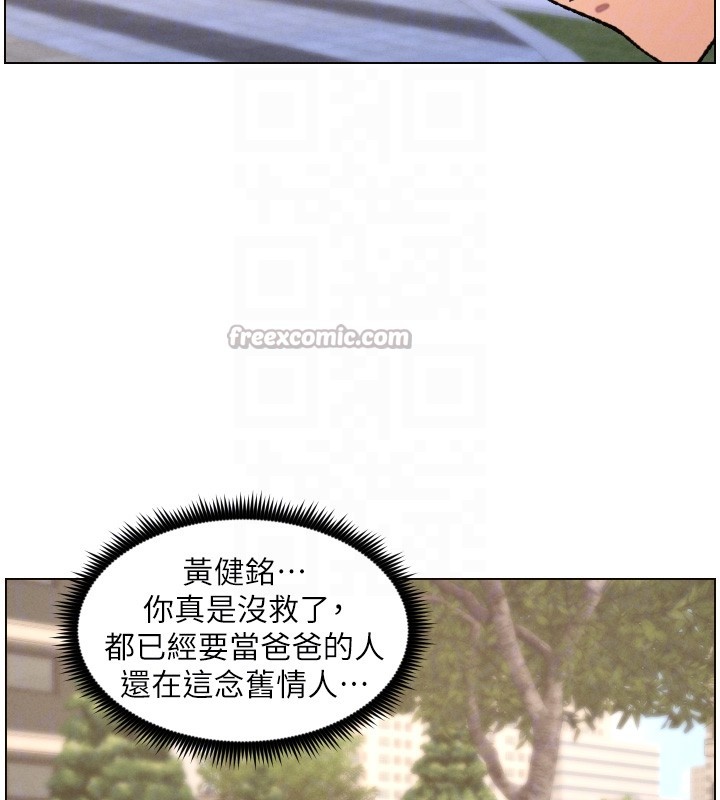第94话-小夫妻旅行溼答答