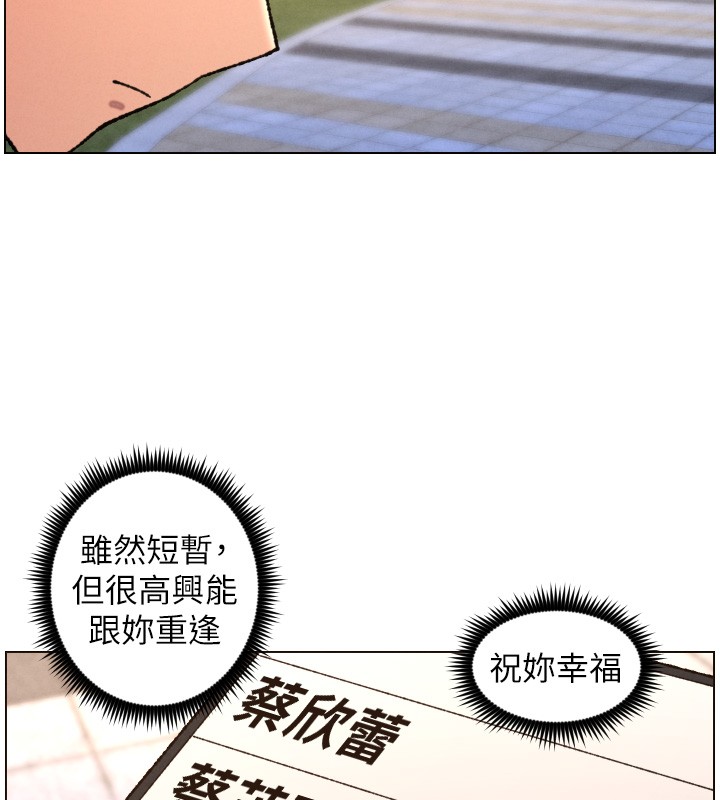 第94话-小夫妻旅行溼答答