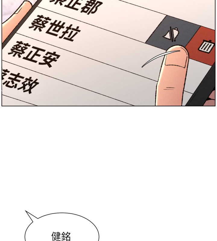 第94话-小夫妻旅行溼答答
