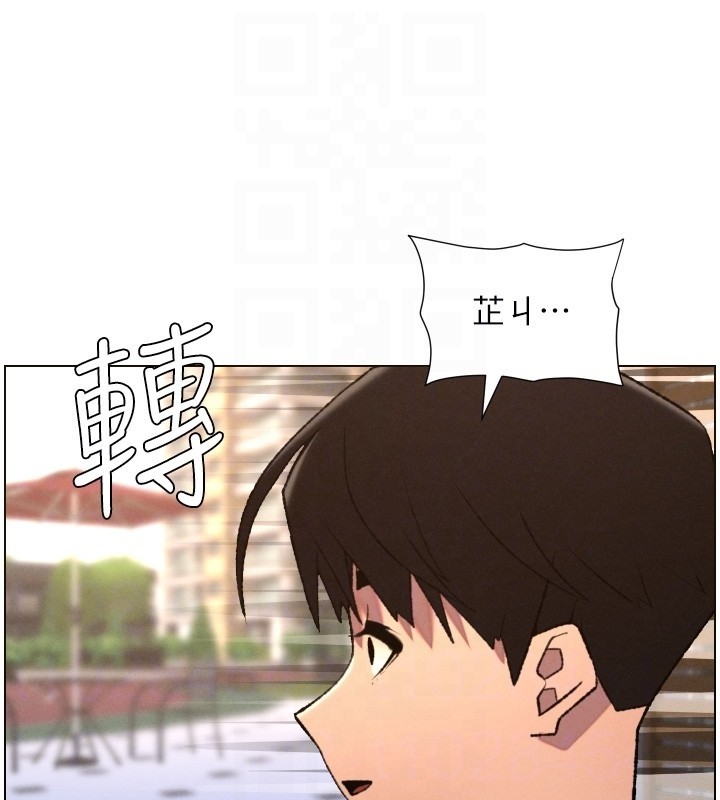 第94话-小夫妻旅行溼答答