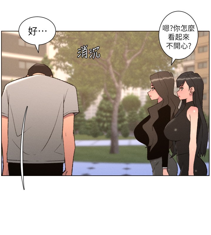 第94话-小夫妻旅行溼答答