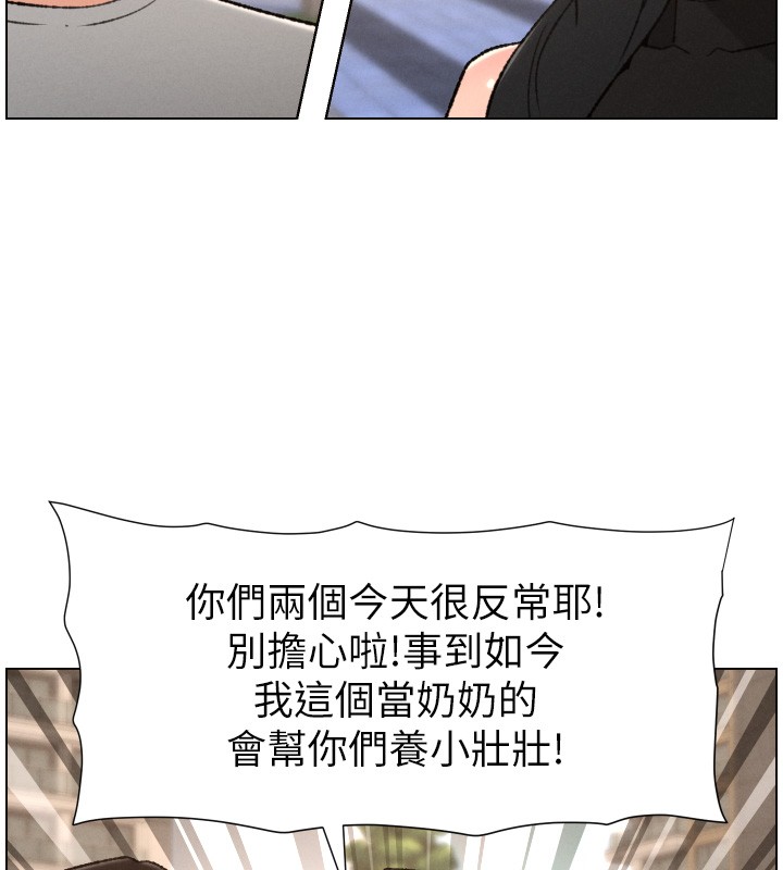 第94话-小夫妻旅行溼答答