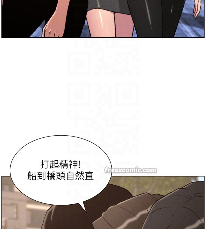 第94话-小夫妻旅行溼答答