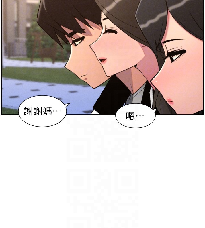 第94话-小夫妻旅行溼答答