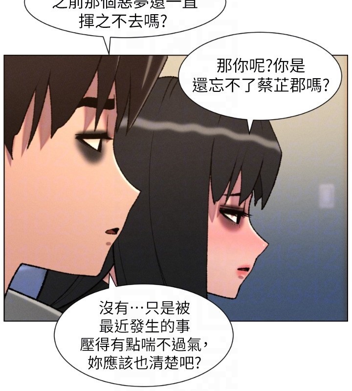 第94话-小夫妻旅行溼答答