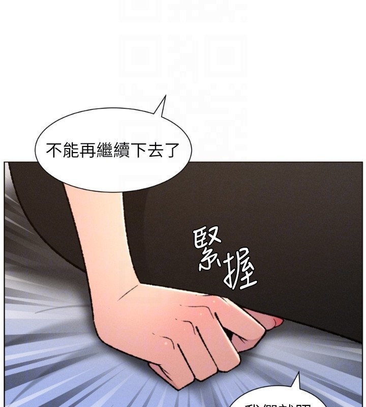 第94话-小夫妻旅行溼答答