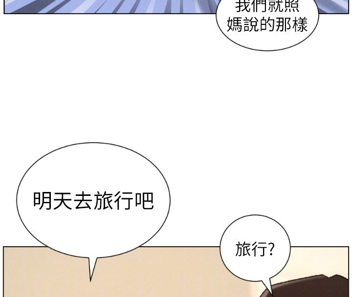 第94话-小夫妻旅行溼答答