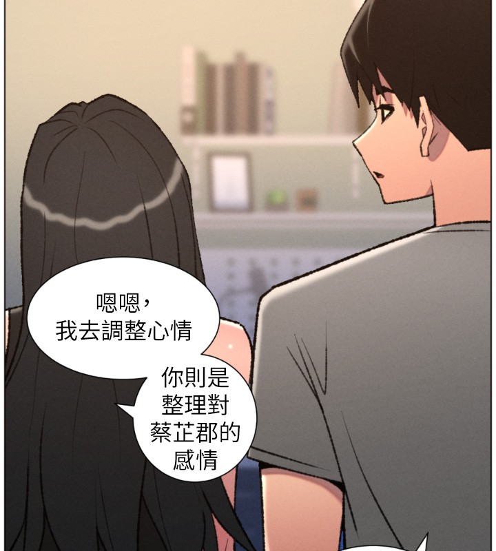 第94话-小夫妻旅行溼答答