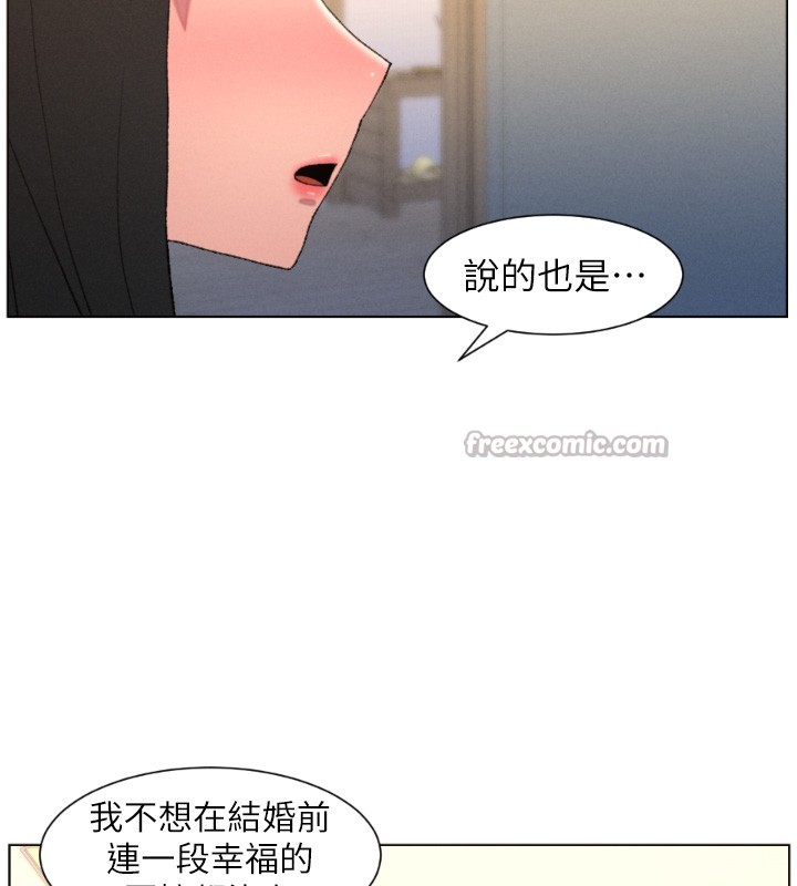 第94话-小夫妻旅行溼答答