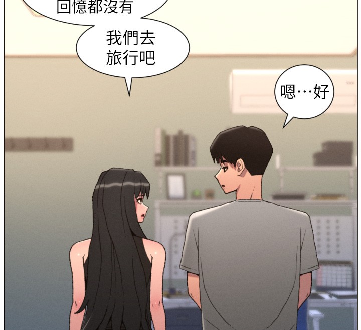 第94话-小夫妻旅行溼答答