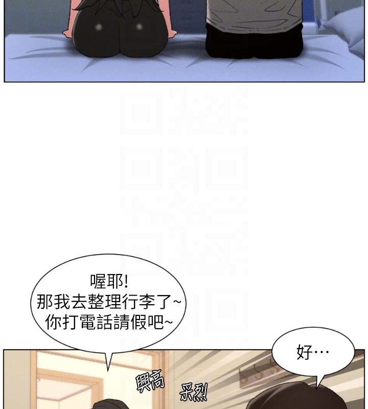 第94话-小夫妻旅行溼答答