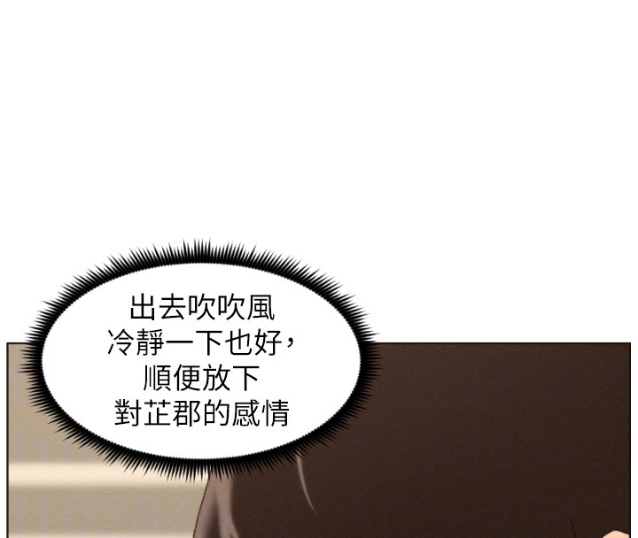 第94话-小夫妻旅行溼答答