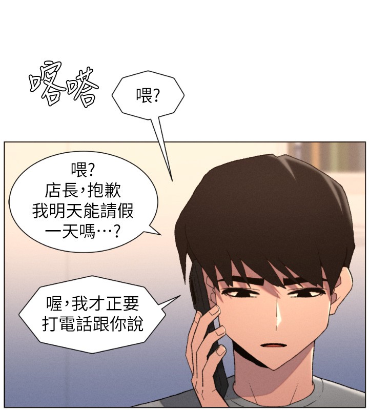 第94话-小夫妻旅行溼答答