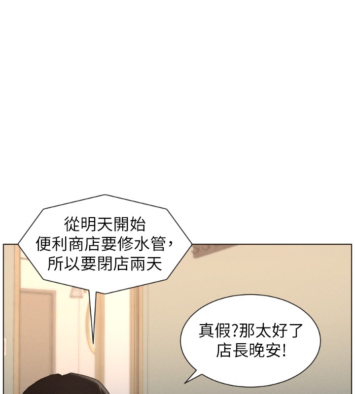 第94话-小夫妻旅行溼答答