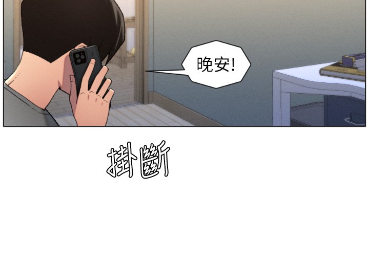 第94话-小夫妻旅行溼答答