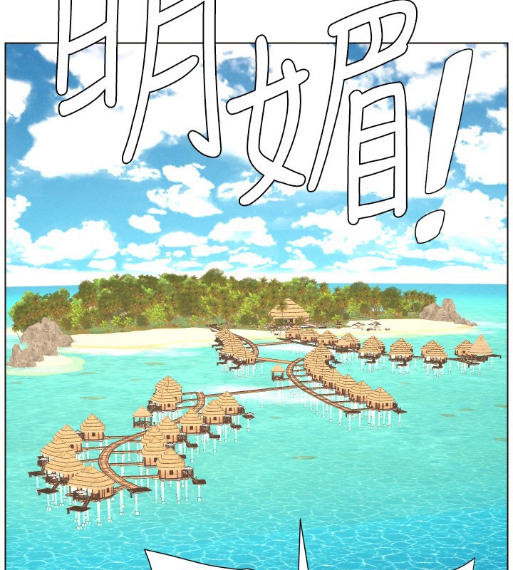 第94话-小夫妻旅行溼答答