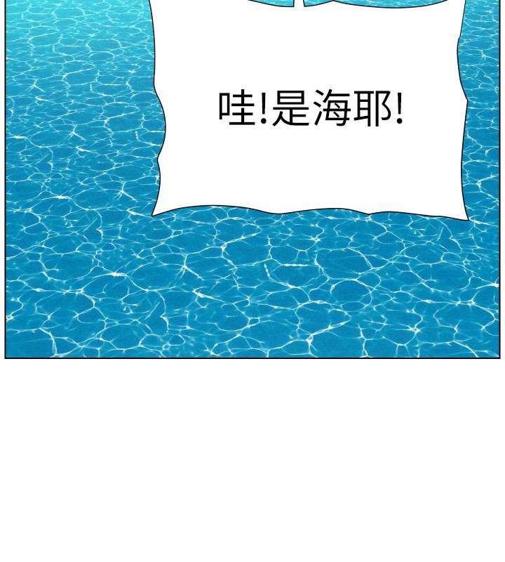 第94话-小夫妻旅行溼答答
