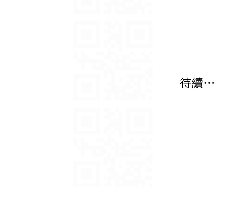 第94话-小夫妻旅行溼答答