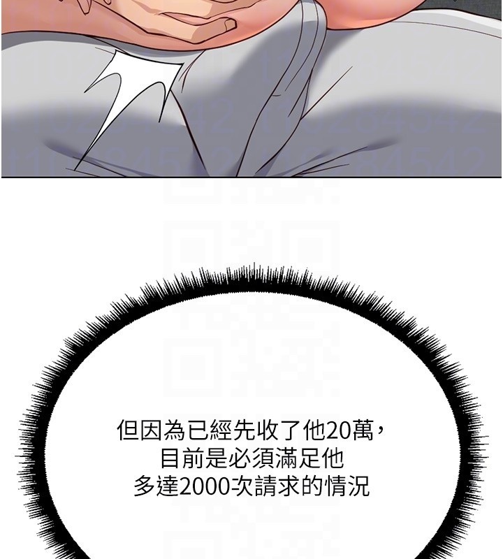 第57话-百人斩人妻实力解禁