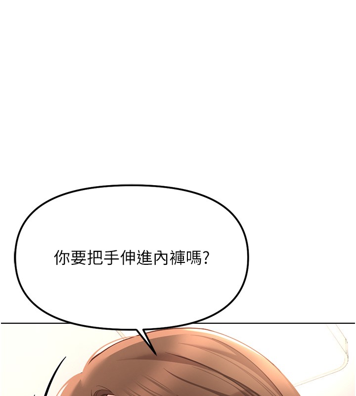 第57话-百人斩人妻实力解禁