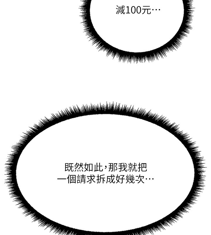 第57话-百人斩人妻实力解禁