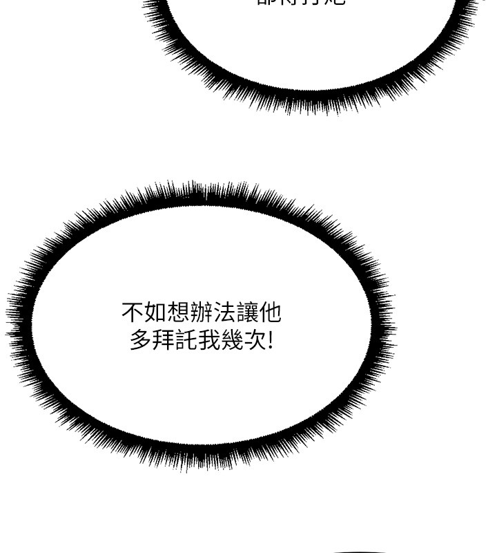 第57话-百人斩人妻实力解禁