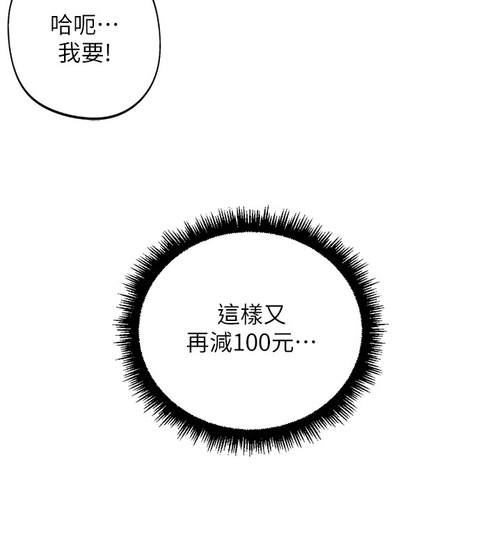 第57话-百人斩人妻实力解禁