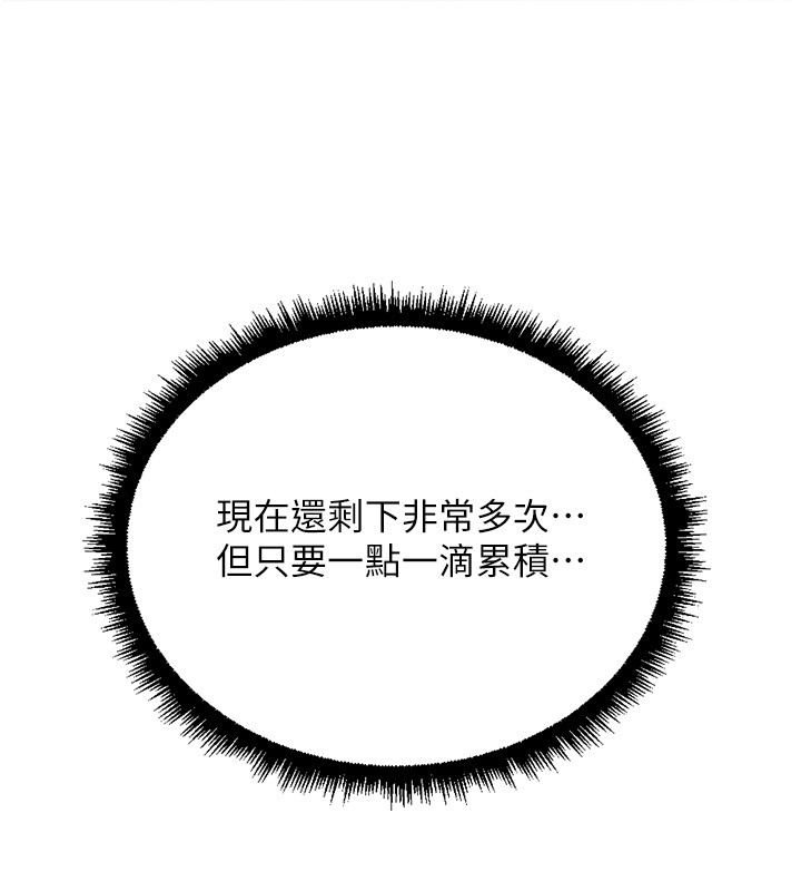 第57话-百人斩人妻实力解禁