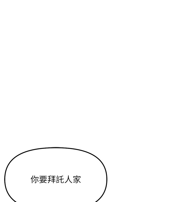 第57话-百人斩人妻实力解禁