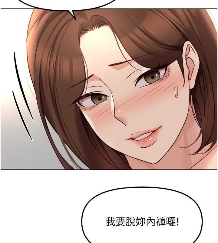 第57话-百人斩人妻实力解禁