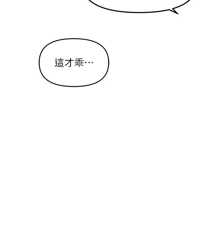 第57话-百人斩人妻实力解禁