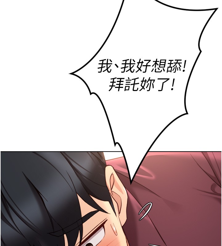 第57话-百人斩人妻实力解禁