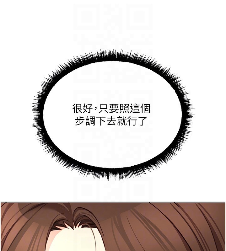 第57话-百人斩人妻实力解禁