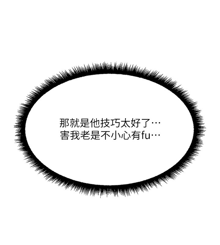 第57话-百人斩人妻实力解禁