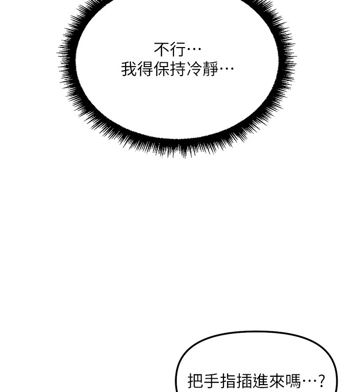 第57话-百人斩人妻实力解禁