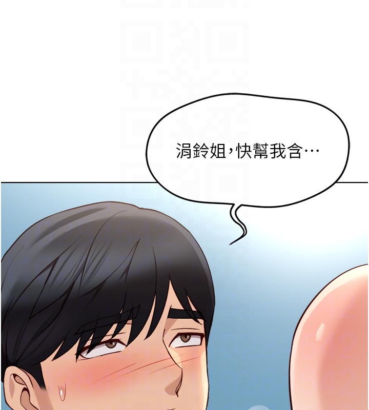 第57话-百人斩人妻实力解禁