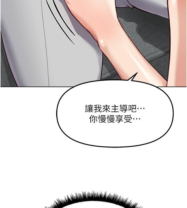 第57话-百人斩人妻实力解禁