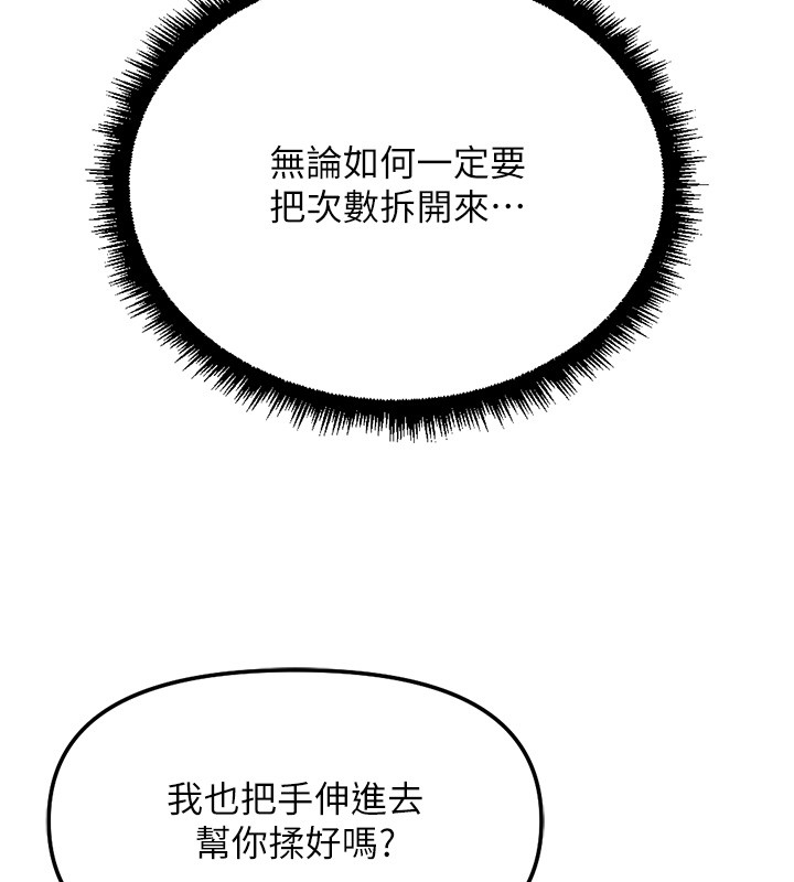第57话-百人斩人妻实力解禁