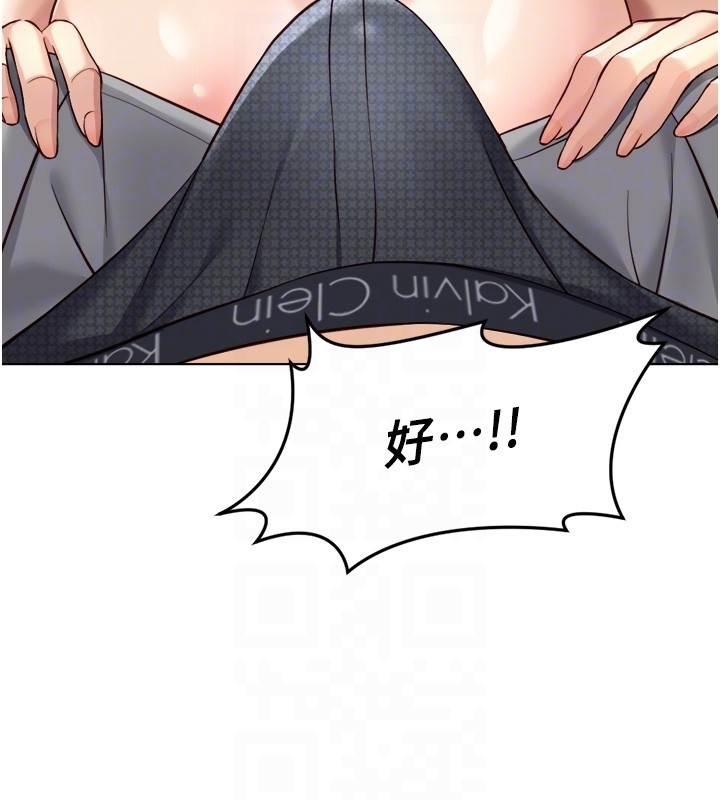 第57话-百人斩人妻实力解禁