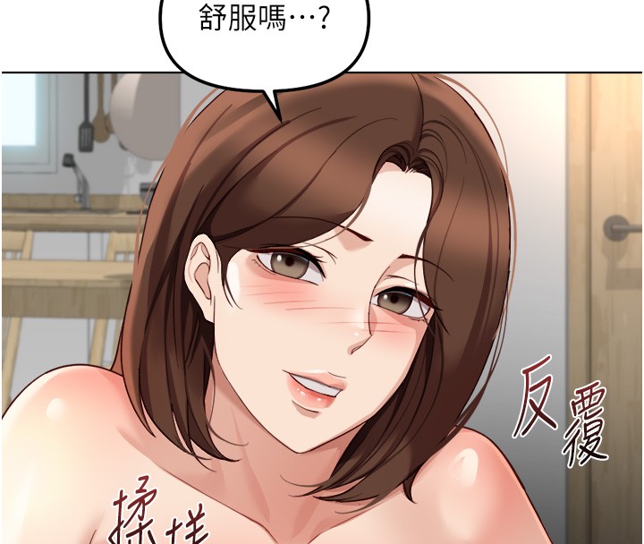 第57话-百人斩人妻实力解禁