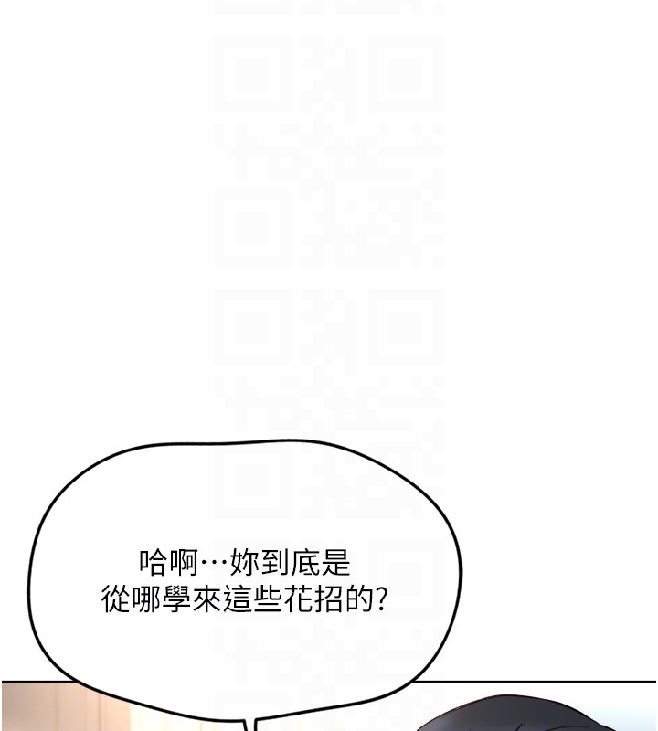 第57话-百人斩人妻实力解禁