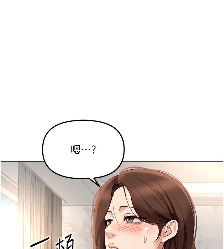 第57话-百人斩人妻实力解禁