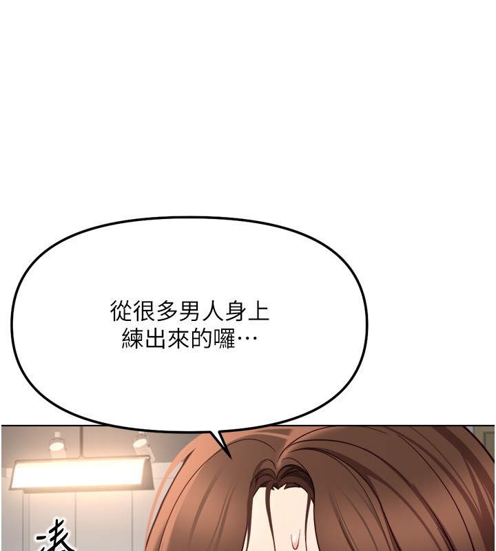 第57话-百人斩人妻实力解禁