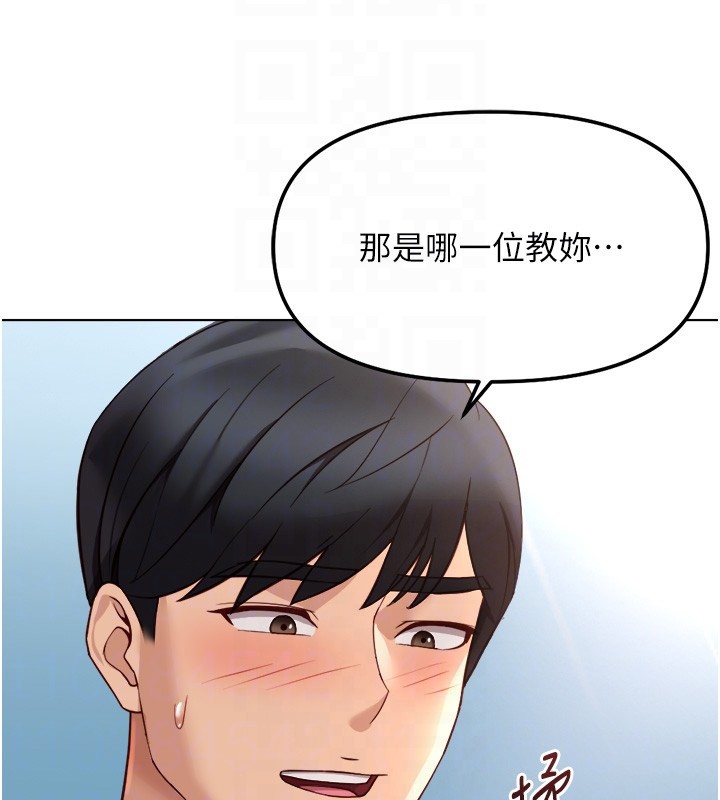 第57话-百人斩人妻实力解禁