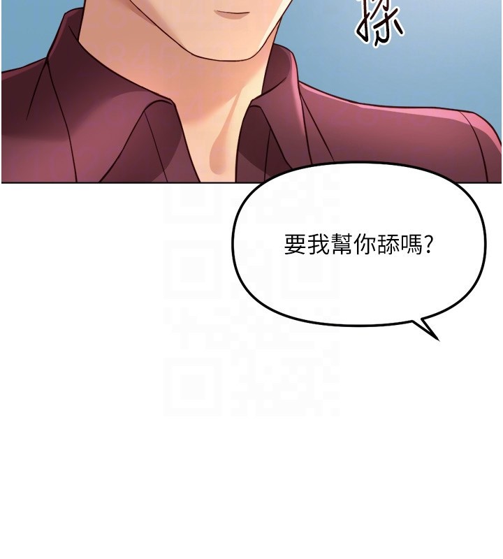 第57话-百人斩人妻实力解禁
