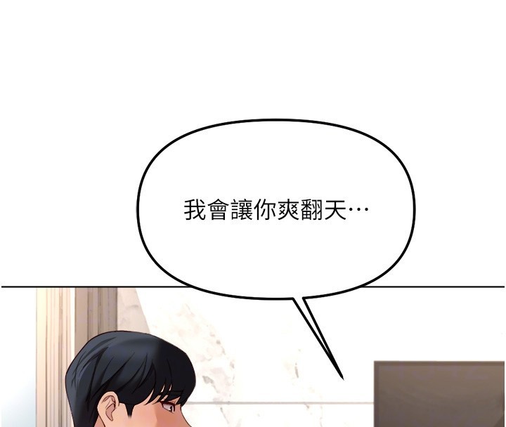第57话-百人斩人妻实力解禁